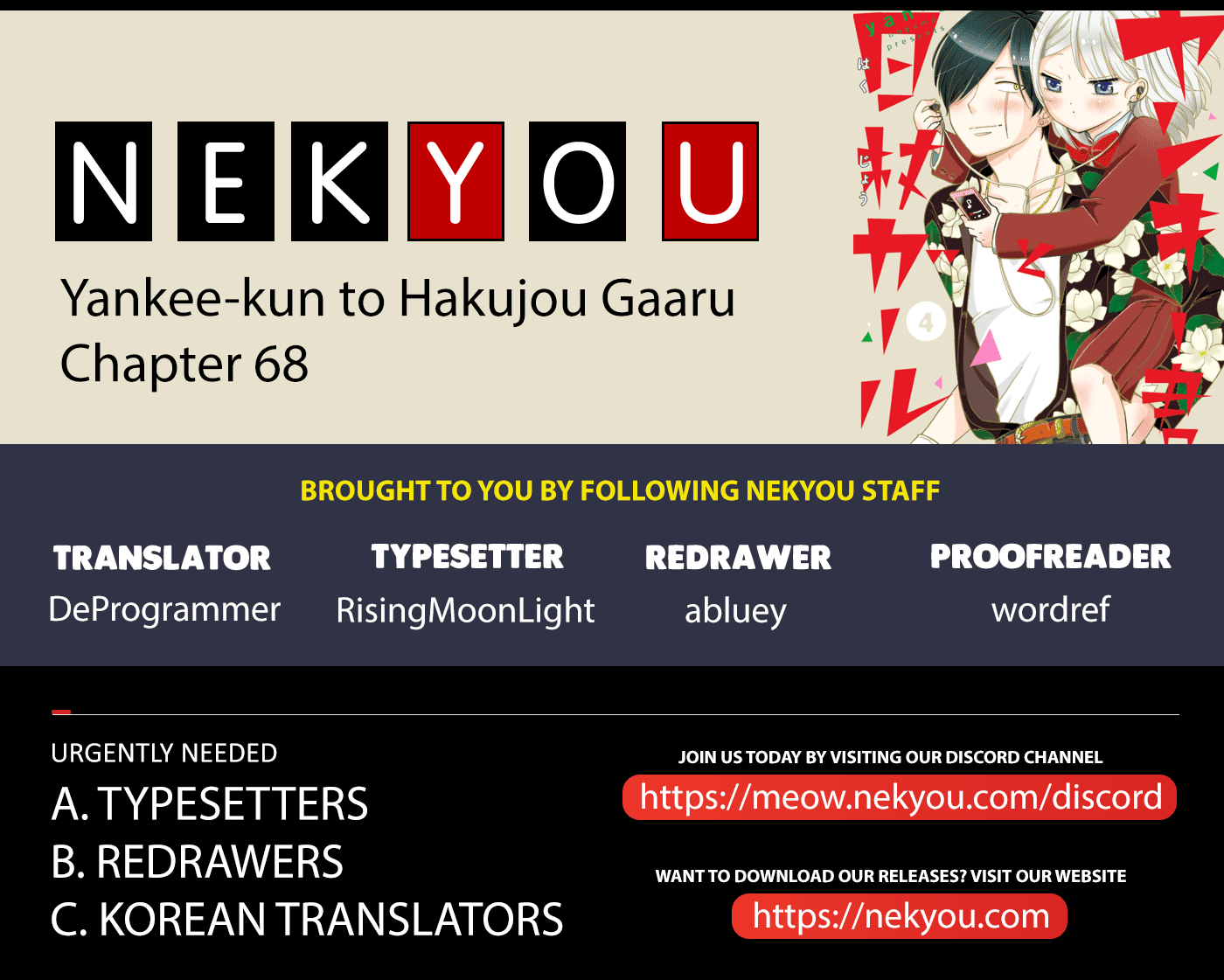 Yankee-kun to Hakujou Gaaru Chapter 68 1